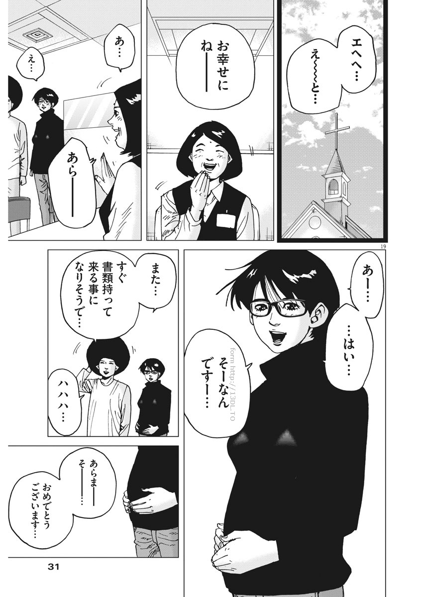 KEKKON AFLO TANAKA - raw - Chapter 37 - https://jpdd.ccdd.to/JPDD/kekkonaflotanaka/92885/21fxby3fqp2.jpg
