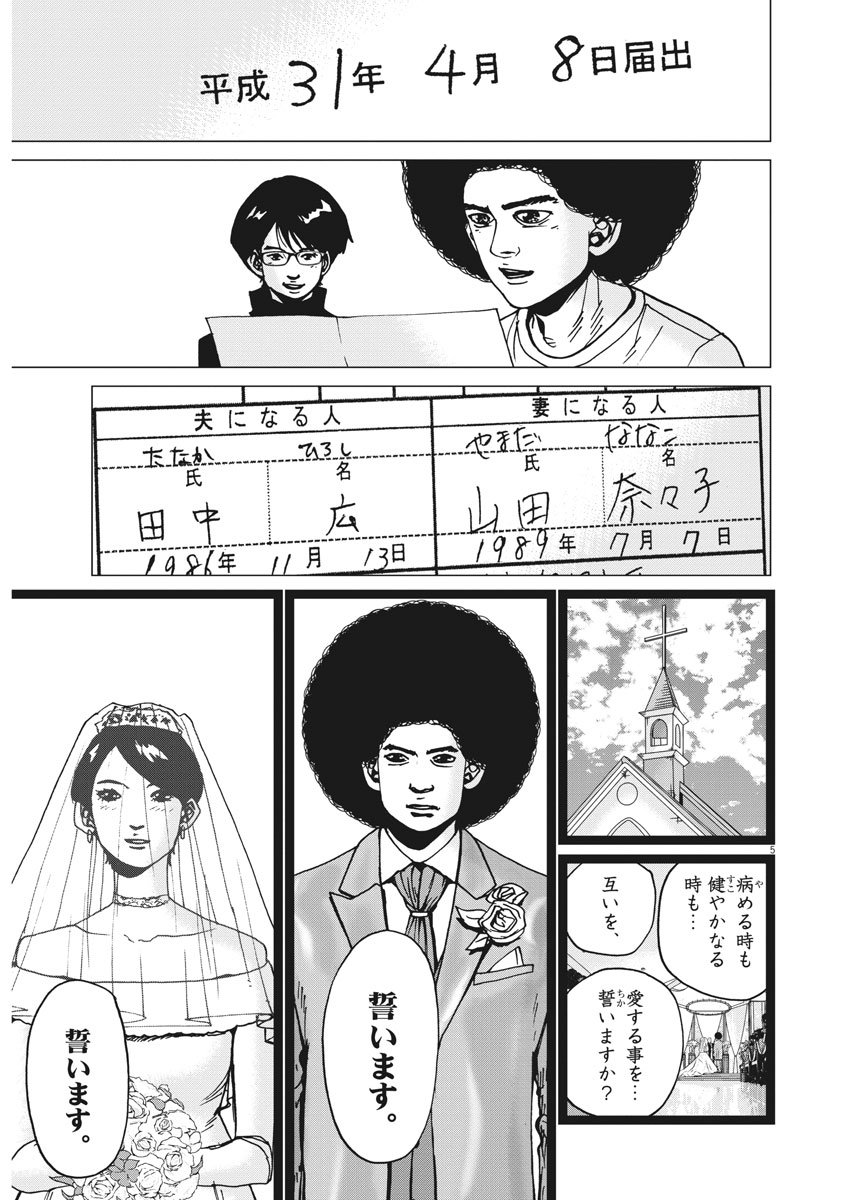 KEKKON AFLO TANAKA - raw - Chapter 37 - https://jpdd.ccdd.to/JPDD/kekkonaflotanaka/92885/c4z45erwyz0.jpg