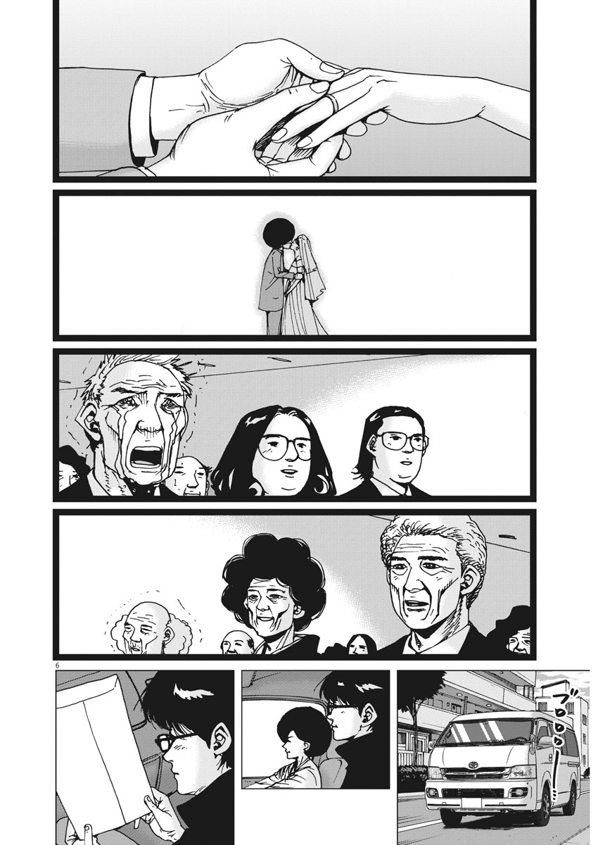 KEKKON AFLO TANAKA - raw - Chapter 37 - https://jpdd.ccdd.to/JPDD/kekkonaflotanaka/92885/h2qpxxesbij.jpg