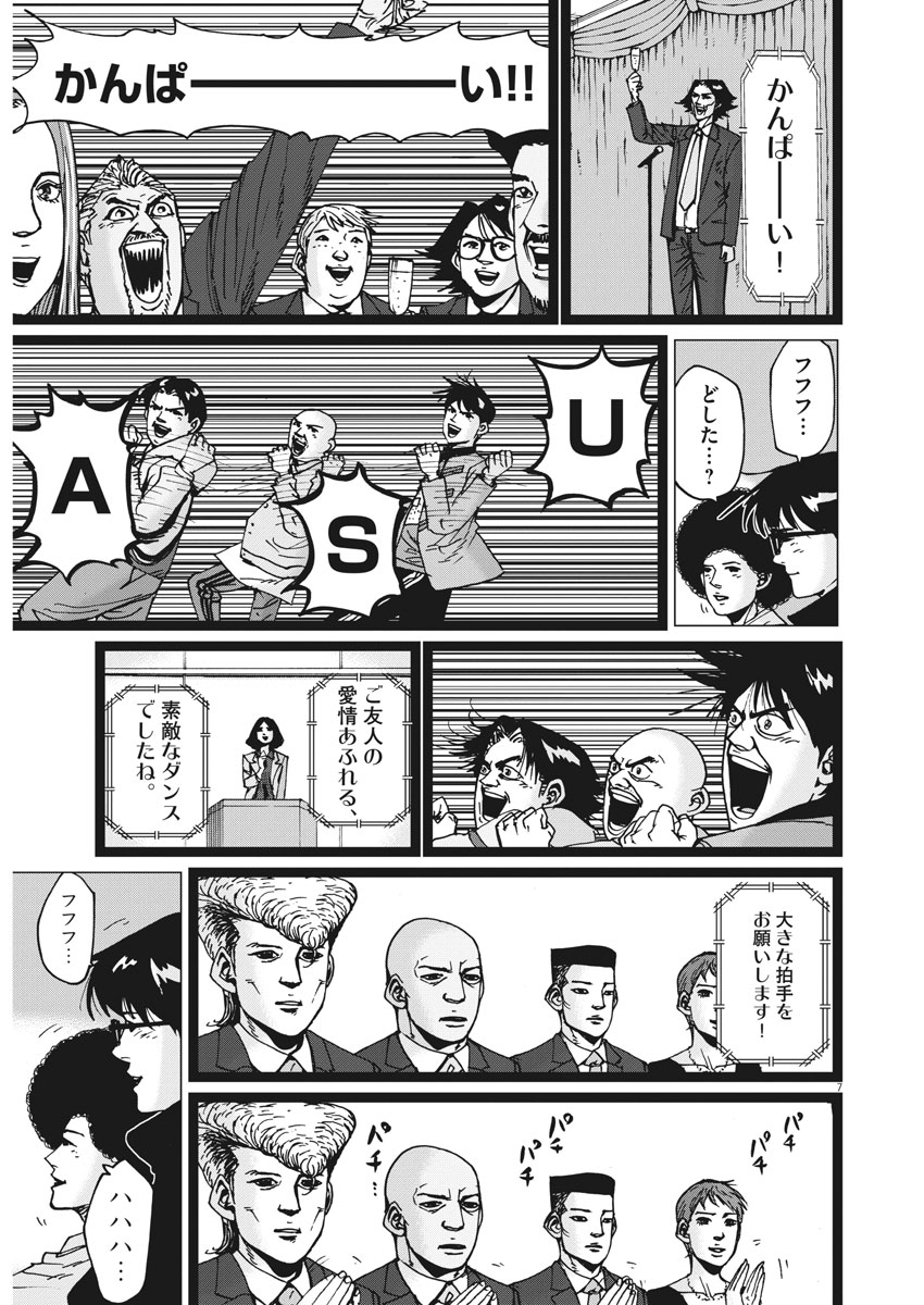 KEKKON AFLO TANAKA - raw - Chapter 37 - https://jpdd.ccdd.to/JPDD/kekkonaflotanaka/92885/hikzhyqrkaw.jpg