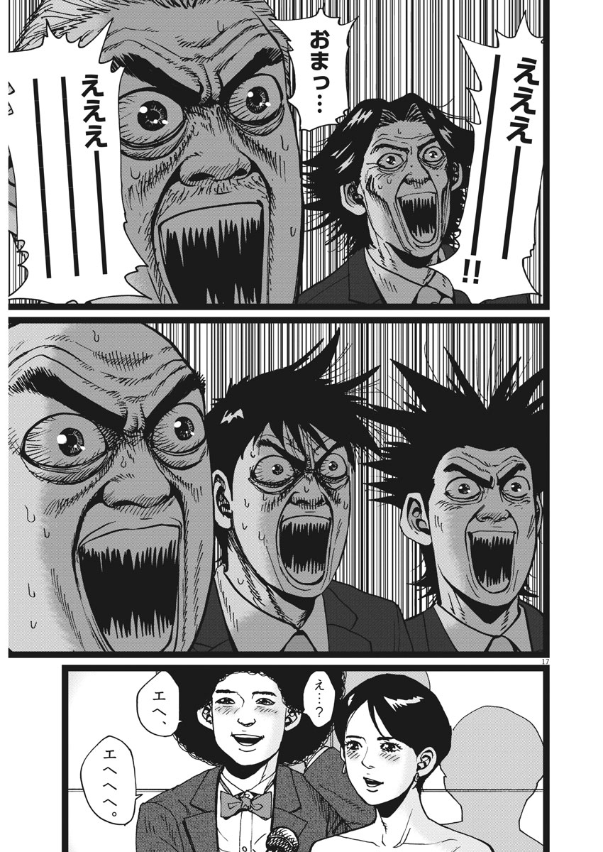 KEKKON AFLO TANAKA - raw - Chapter 37 - https://jpdd.ccdd.to/JPDD/kekkonaflotanaka/92885/hte4uku1n0p.jpg