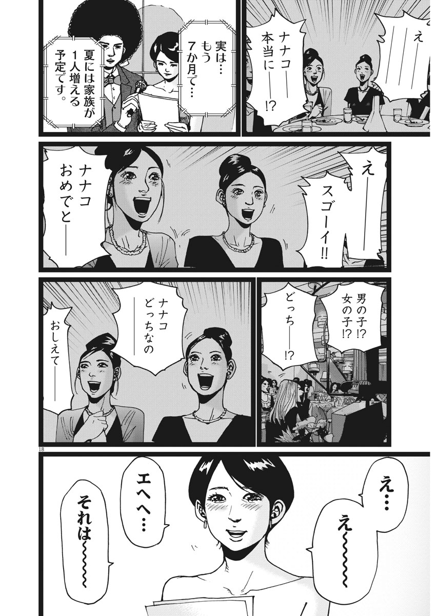 KEKKON AFLO TANAKA - raw - Chapter 37 - https://jpdd.ccdd.to/JPDD/kekkonaflotanaka/92885/hxudyfx1gqx.jpg