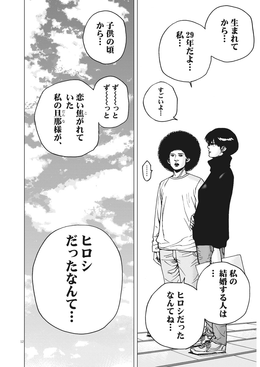 KEKKON AFLO TANAKA - raw - Chapter 37 - https://jpdd.ccdd.to/JPDD/kekkonaflotanaka/92885/iw0vagovjxr.jpg