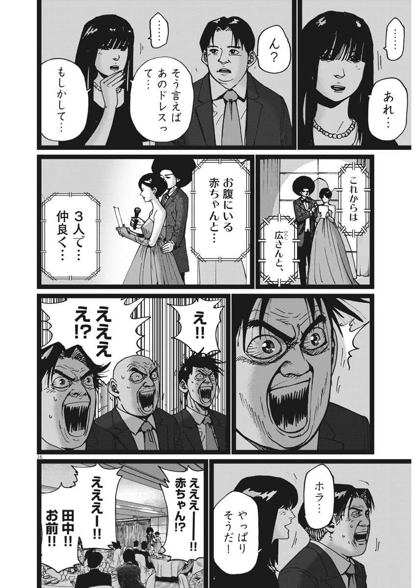 KEKKON AFLO TANAKA - raw - Chapter 37 - https://jpdd.ccdd.to/JPDD/kekkonaflotanaka/92885/mcbl0svl3pf.jpg