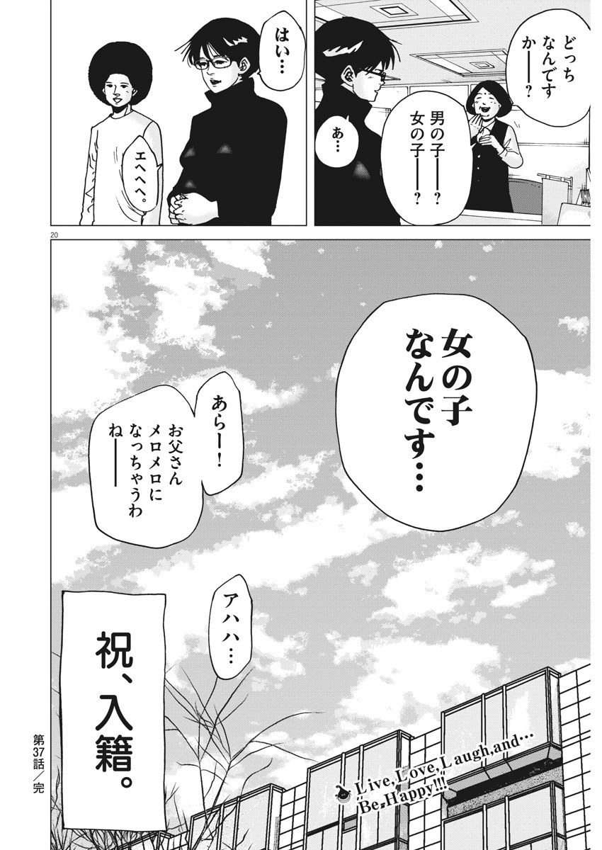 KEKKON AFLO TANAKA - raw - Chapter 37 - https://jpdd.ccdd.to/JPDD/kekkonaflotanaka/92885/nmy4b4wd5tw.jpg