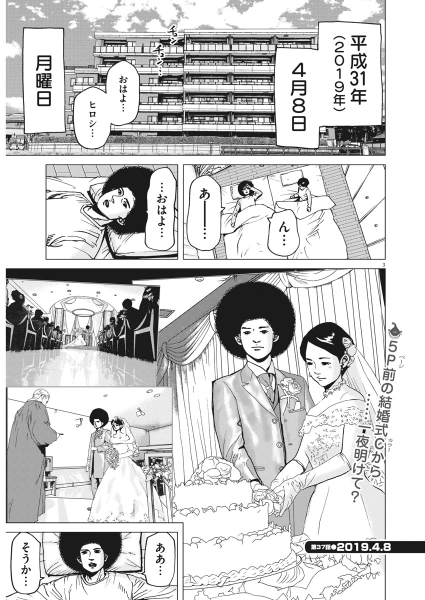 KEKKON AFLO TANAKA - raw - Chapter 37 - https://jpdd.ccdd.to/JPDD/kekkonaflotanaka/92885/nzzs00xt003.jpg