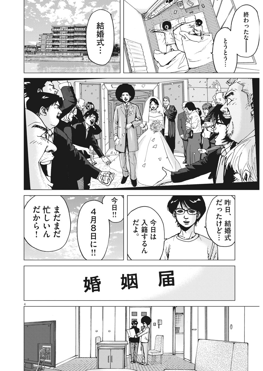 KEKKON AFLO TANAKA - raw - Chapter 37 - https://jpdd.ccdd.to/JPDD/kekkonaflotanaka/92885/sheneff3h4z.jpg