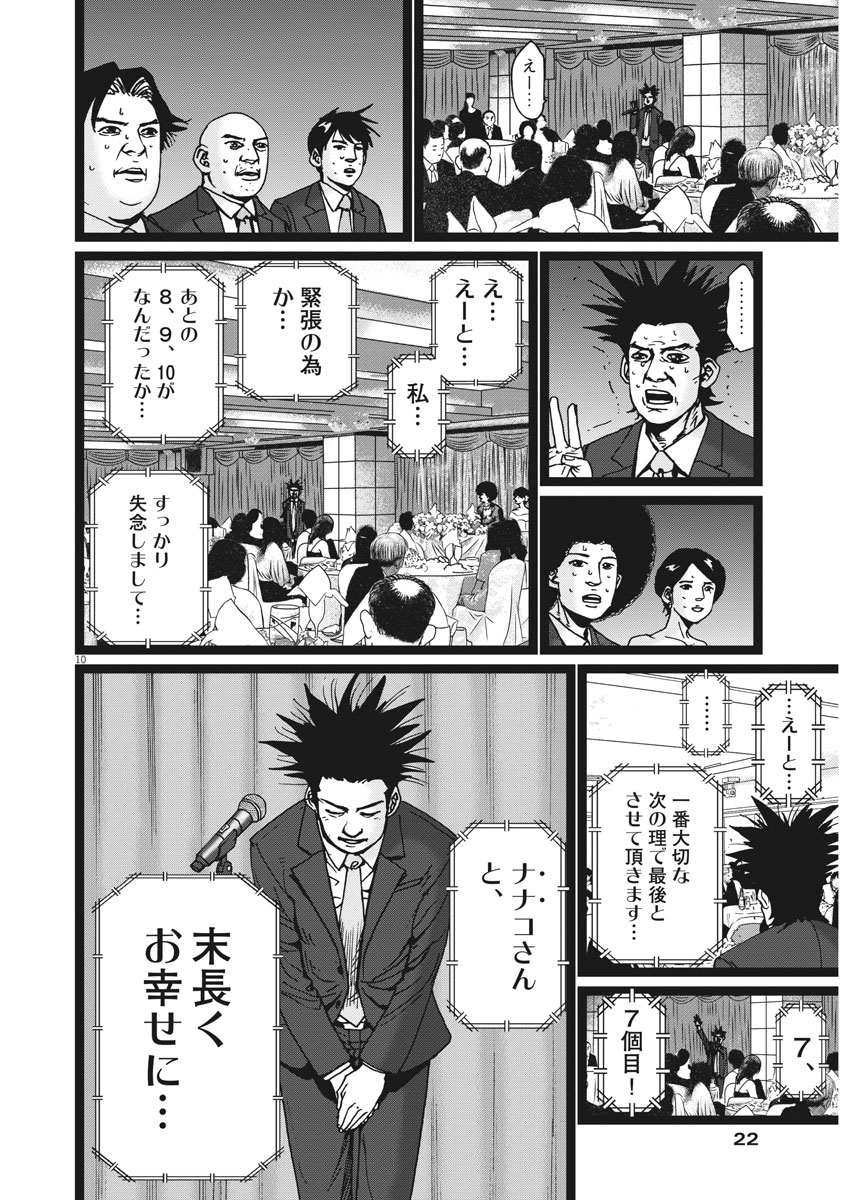 KEKKON AFLO TANAKA - raw - Chapter 37 - https://jpdd.ccdd.to/JPDD/kekkonaflotanaka/92885/tjydlaw3d0a.jpg
