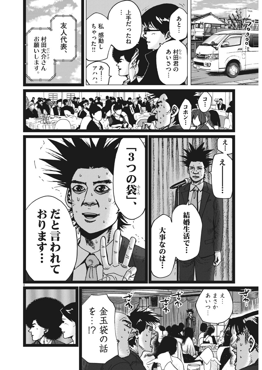 KEKKON AFLO TANAKA - raw - Chapter 37 - https://jpdd.ccdd.to/JPDD/kekkonaflotanaka/92885/uybrglsksvh.jpg