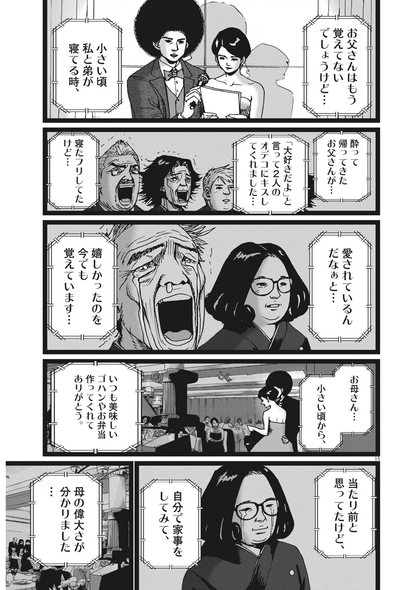 KEKKON AFLO TANAKA - raw - Chapter 37 - https://jpdd.ccdd.to/JPDD/kekkonaflotanaka/92885/xigz0f1w4pr.jpg