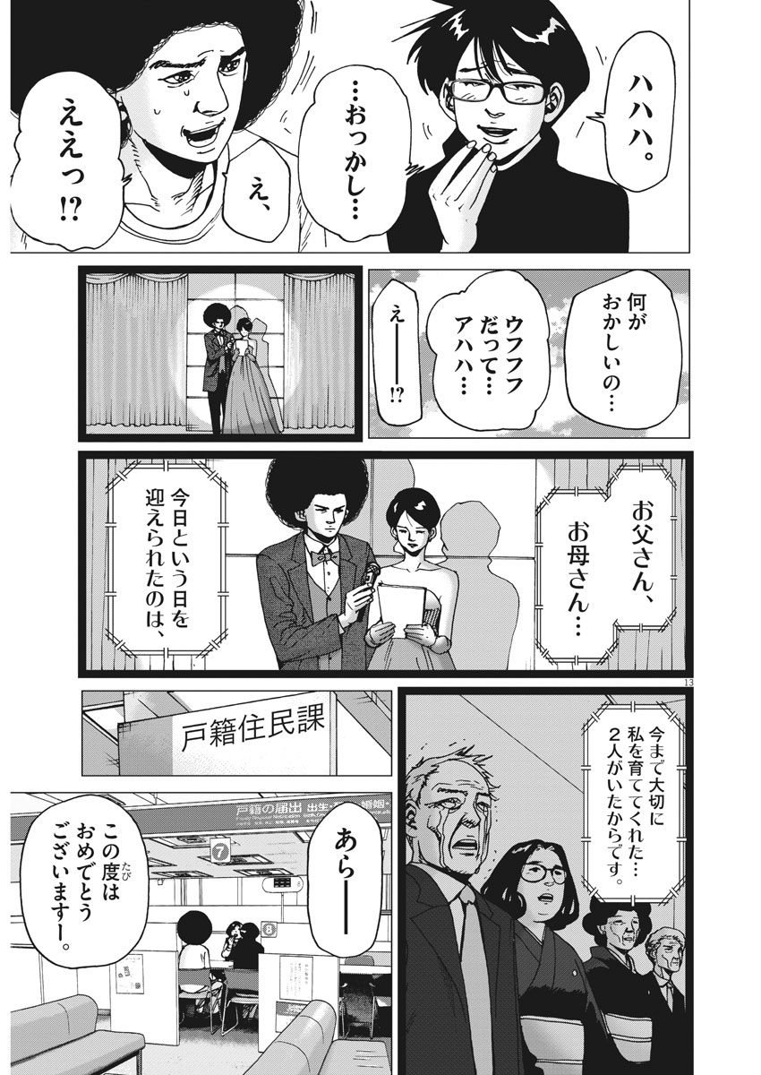 KEKKON AFLO TANAKA - raw - Chapter 37 - https://jpdd.ccdd.to/JPDD/kekkonaflotanaka/92885/zyokb0sxvza.jpg