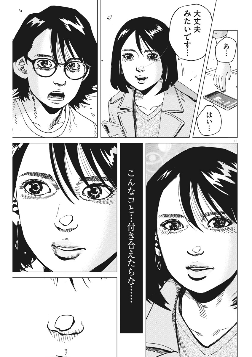 KEKKON AFLO TANAKA - raw - Chapter 39 - https://jpdd.ccdd.to/JPDD/kekkonaflotanaka/94101/1jbwk2iooty.jpg