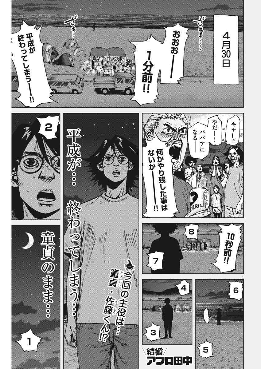 KEKKON AFLO TANAKA - raw - Chapter 39 - https://jpdd.ccdd.to/JPDD/kekkonaflotanaka/94101/1q3clok1vl0.jpg