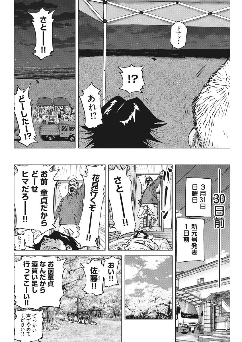 KEKKON AFLO TANAKA - raw - Chapter 39 - https://jpdd.ccdd.to/JPDD/kekkonaflotanaka/94101/404ynpnhzxm.jpg