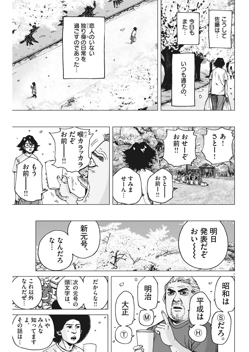 KEKKON AFLO TANAKA - raw - Chapter 39 - https://jpdd.ccdd.to/JPDD/kekkonaflotanaka/94101/a25n11fvx4h.jpg
