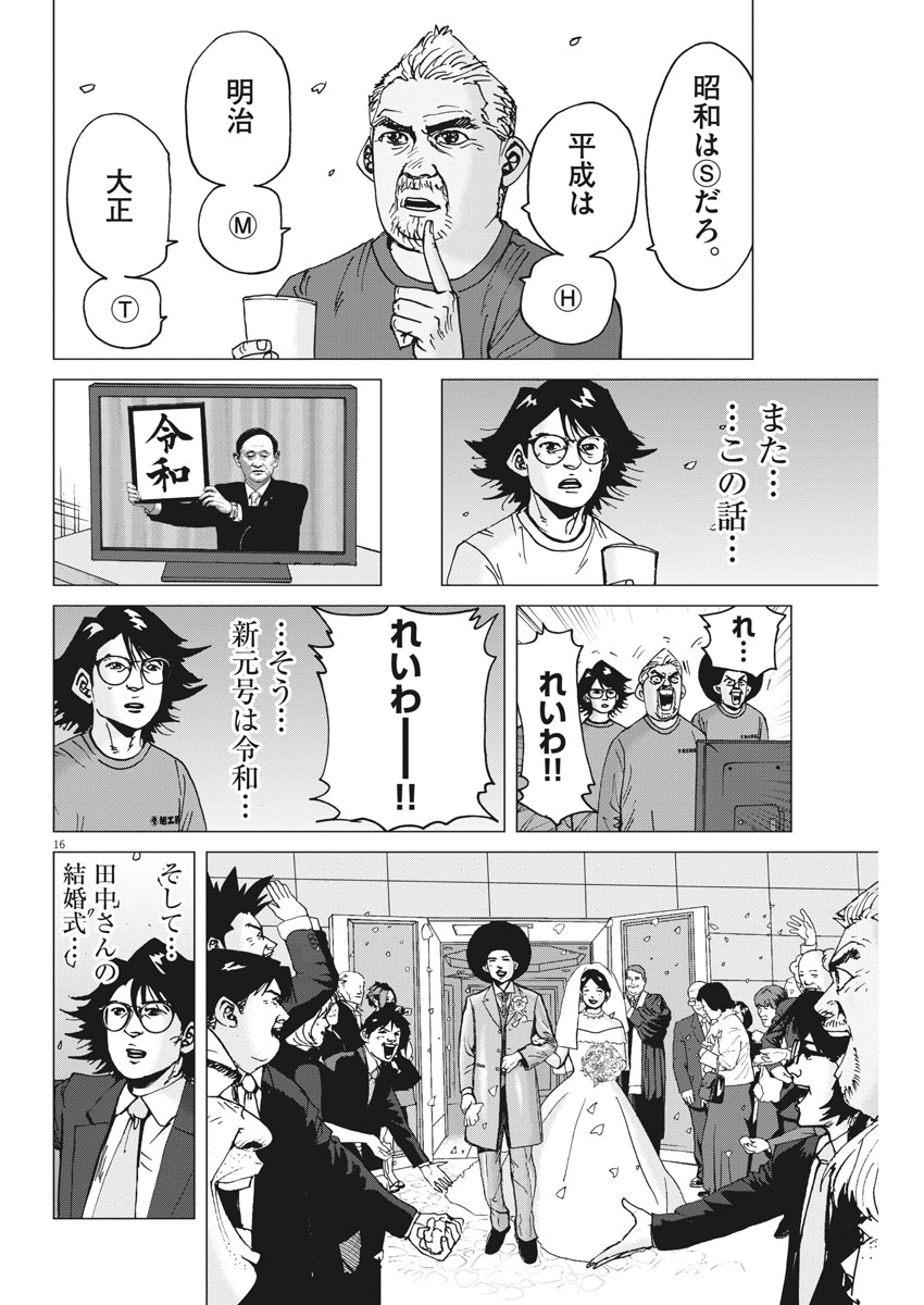 KEKKON AFLO TANAKA - raw - Chapter 39 - https://jpdd.ccdd.to/JPDD/kekkonaflotanaka/94101/b0yx1raezea.jpg