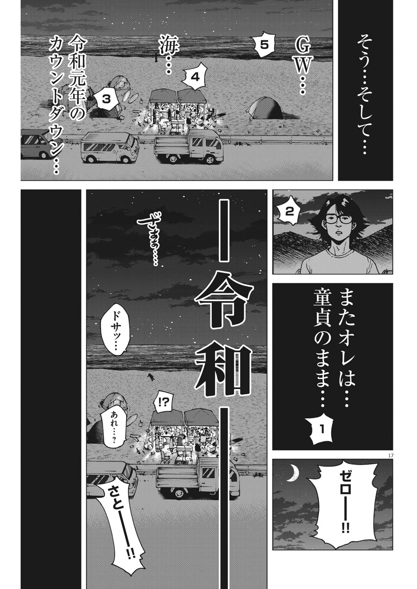 KEKKON AFLO TANAKA - raw - Chapter 39 - https://jpdd.ccdd.to/JPDD/kekkonaflotanaka/94101/coo5nttl5ag.jpg