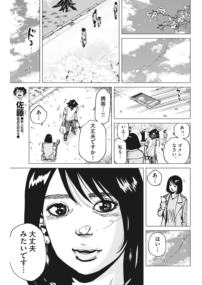 KEKKON AFLO TANAKA - raw - Chapter 39 - https://jpdd.ccdd.to/JPDD/kekkonaflotanaka/94101/d0czg1g5tii.jpg