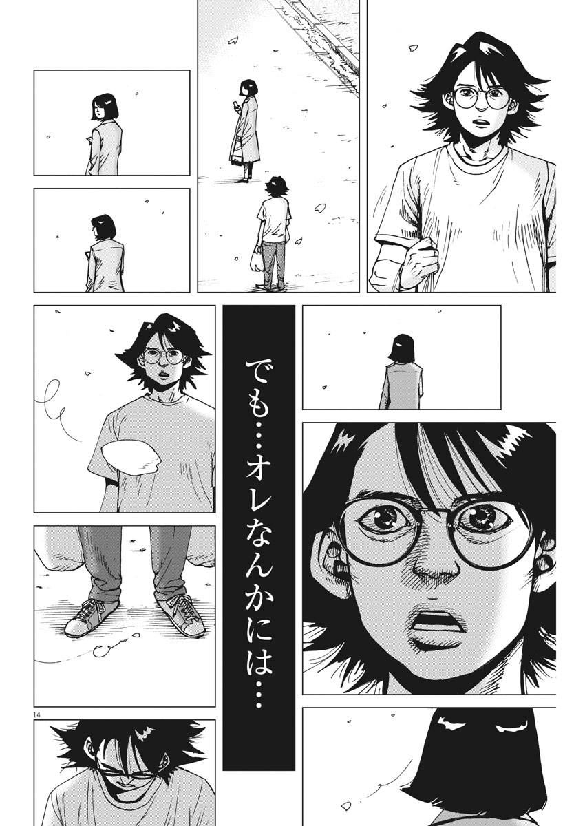 KEKKON AFLO TANAKA - raw - Chapter 39 - https://jpdd.ccdd.to/JPDD/kekkonaflotanaka/94101/gphhombkcd1.jpg