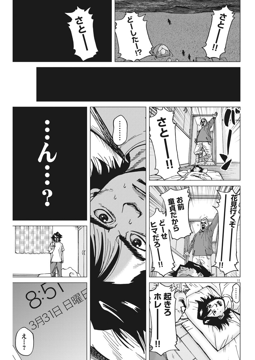 KEKKON AFLO TANAKA - raw - Chapter 39 - https://jpdd.ccdd.to/JPDD/kekkonaflotanaka/94101/lvbhxdhmanw.jpg