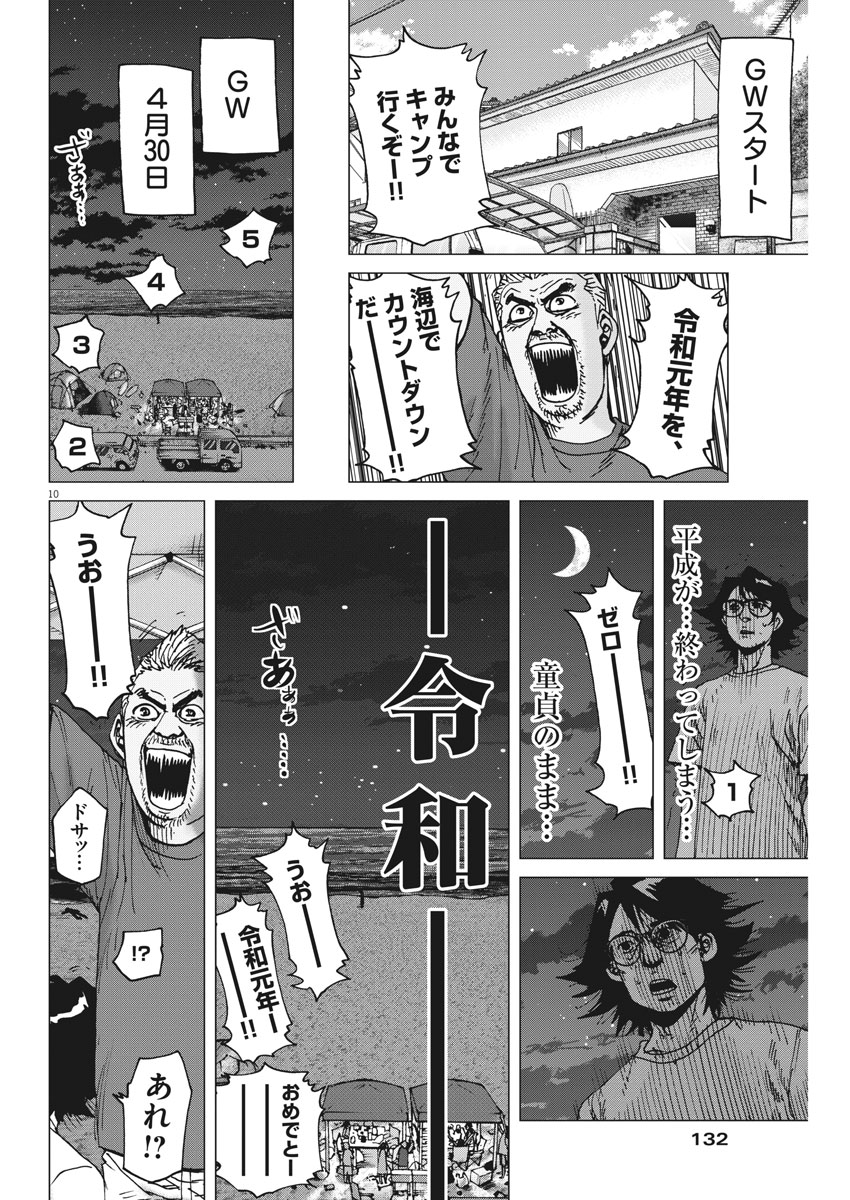 KEKKON AFLO TANAKA - raw - Chapter 39 - https://jpdd.ccdd.to/JPDD/kekkonaflotanaka/94101/qdtgwxrydya.jpg