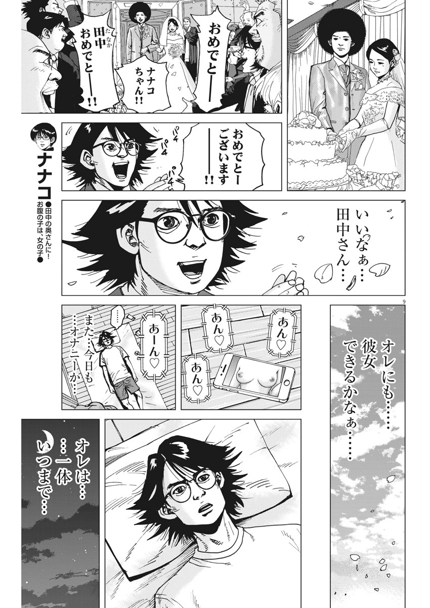 KEKKON AFLO TANAKA - raw - Chapter 39 - https://jpdd.ccdd.to/JPDD/kekkonaflotanaka/94101/r2smuc4wd50.jpg
