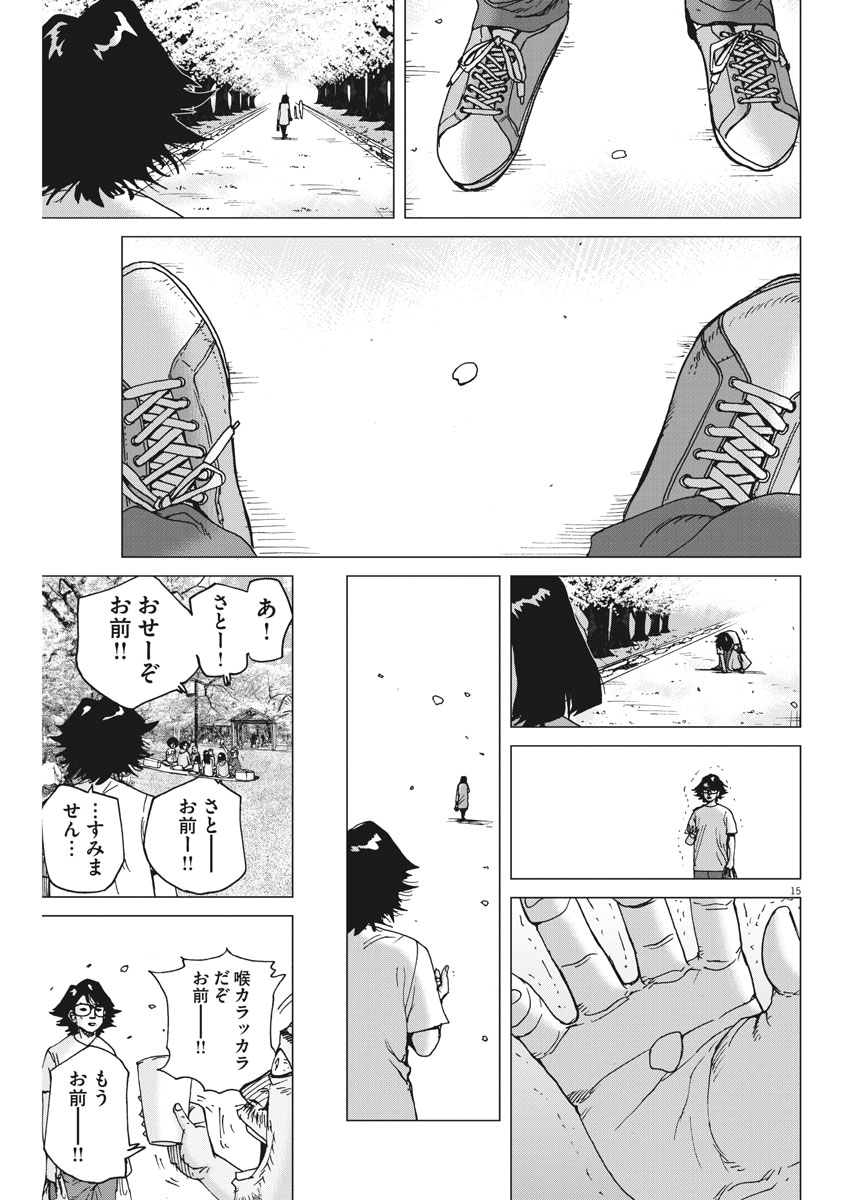 KEKKON AFLO TANAKA - raw - Chapter 39 - https://jpdd.ccdd.to/JPDD/kekkonaflotanaka/94101/sc5y1aq5c1g.jpg
