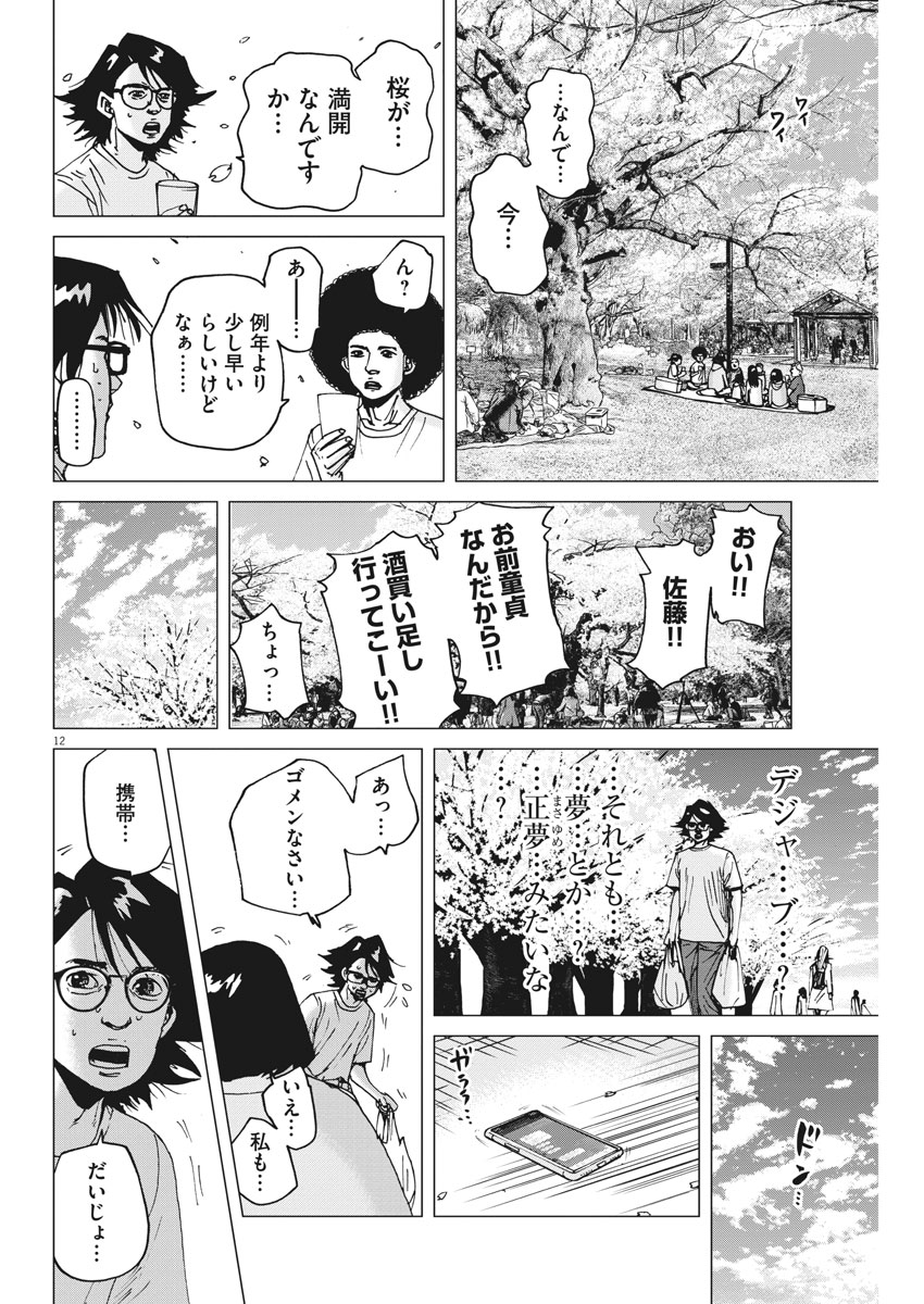 KEKKON AFLO TANAKA - raw - Chapter 39 - https://jpdd.ccdd.to/JPDD/kekkonaflotanaka/94101/srcfnxymwwj.jpg