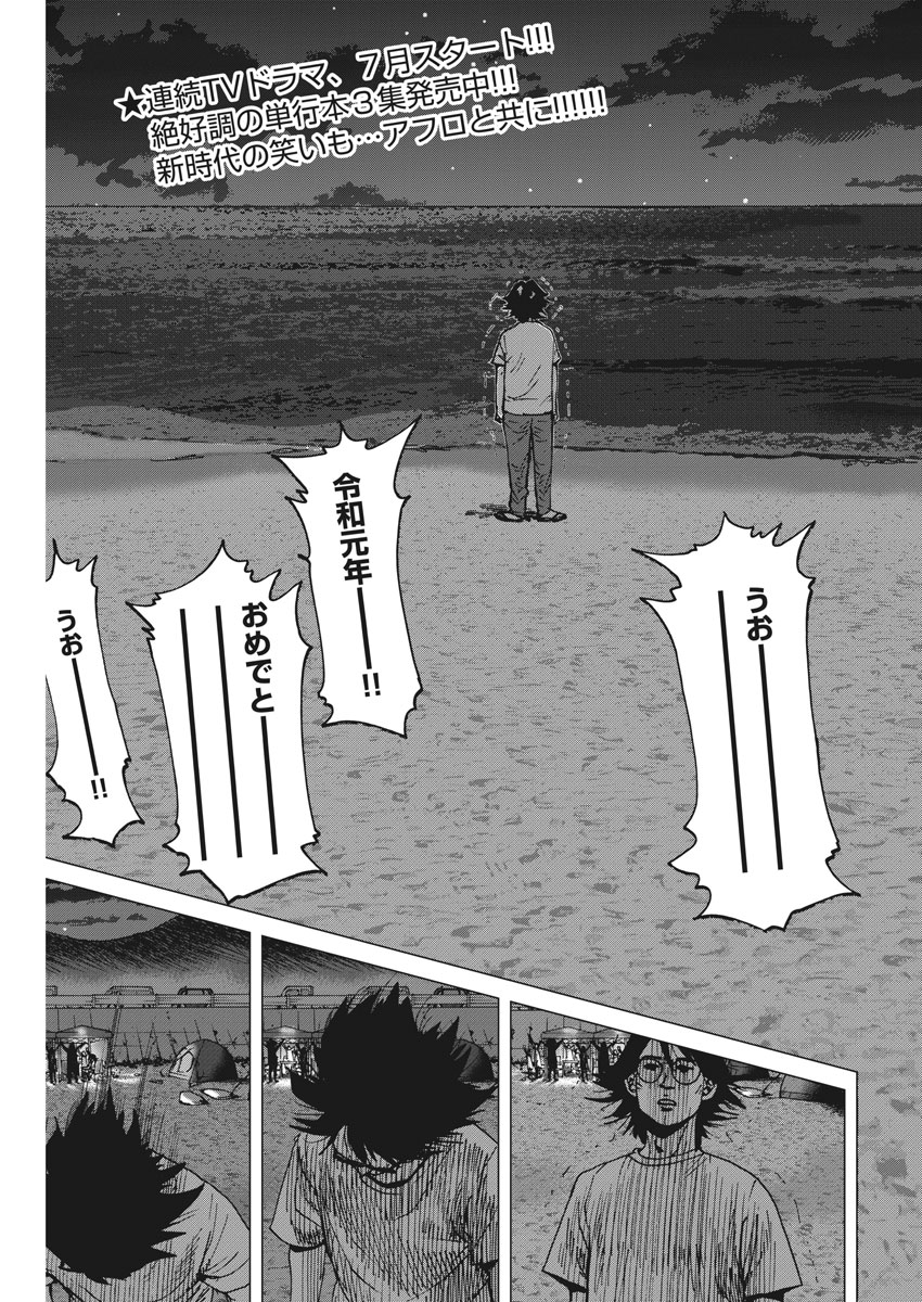 KEKKON AFLO TANAKA - raw - Chapter 39 - https://jpdd.ccdd.to/JPDD/kekkonaflotanaka/94101/tckmsubyeue.jpg