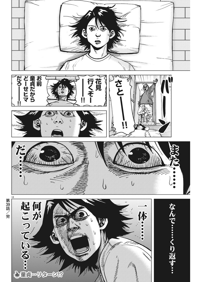 KEKKON AFLO TANAKA - raw - Chapter 39 - https://jpdd.ccdd.to/JPDD/kekkonaflotanaka/94101/tnodnjelpfr.jpg