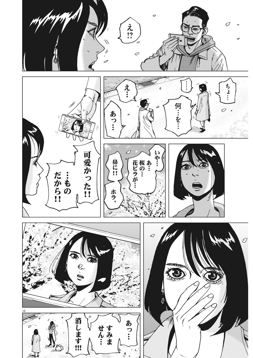 KEKKON AFLO TANAKA - raw - Chapter 40 - https://jpdd.ccdd.to/JPDD/kekkonaflotanaka/94709/4cgsmijo0zh.jpg