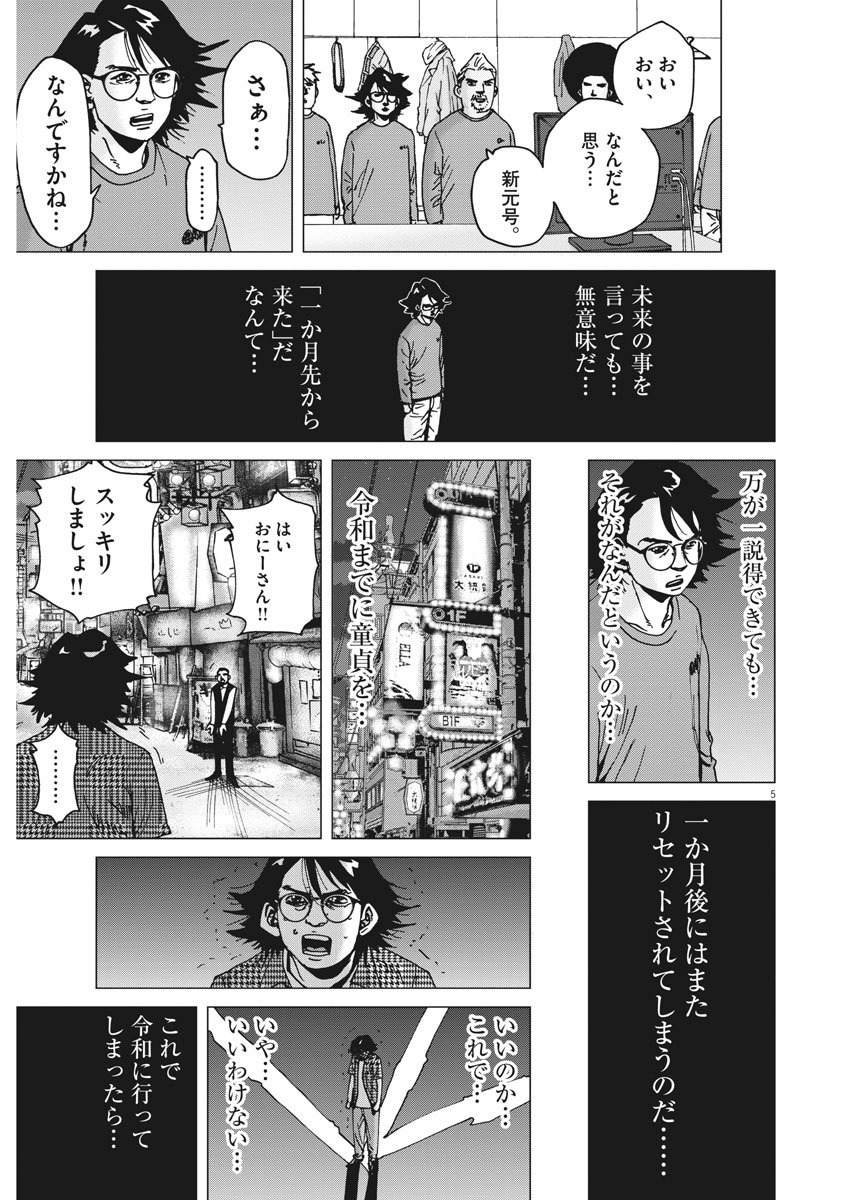 KEKKON AFLO TANAKA - raw - Chapter 40 - https://jpdd.ccdd.to/JPDD/kekkonaflotanaka/94709/5xniryghafs.jpg