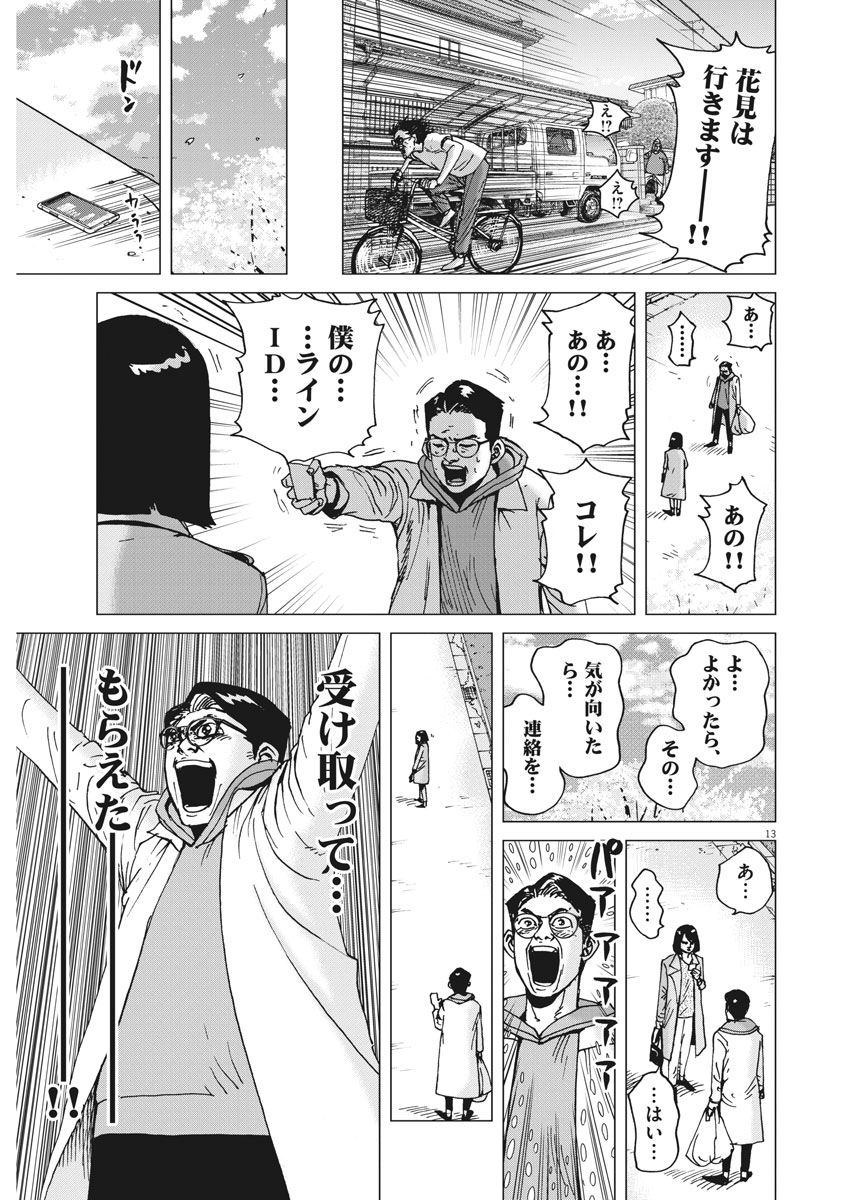 KEKKON AFLO TANAKA - raw - Chapter 40 - https://jpdd.ccdd.to/JPDD/kekkonaflotanaka/94709/afyb2us2pns.jpg