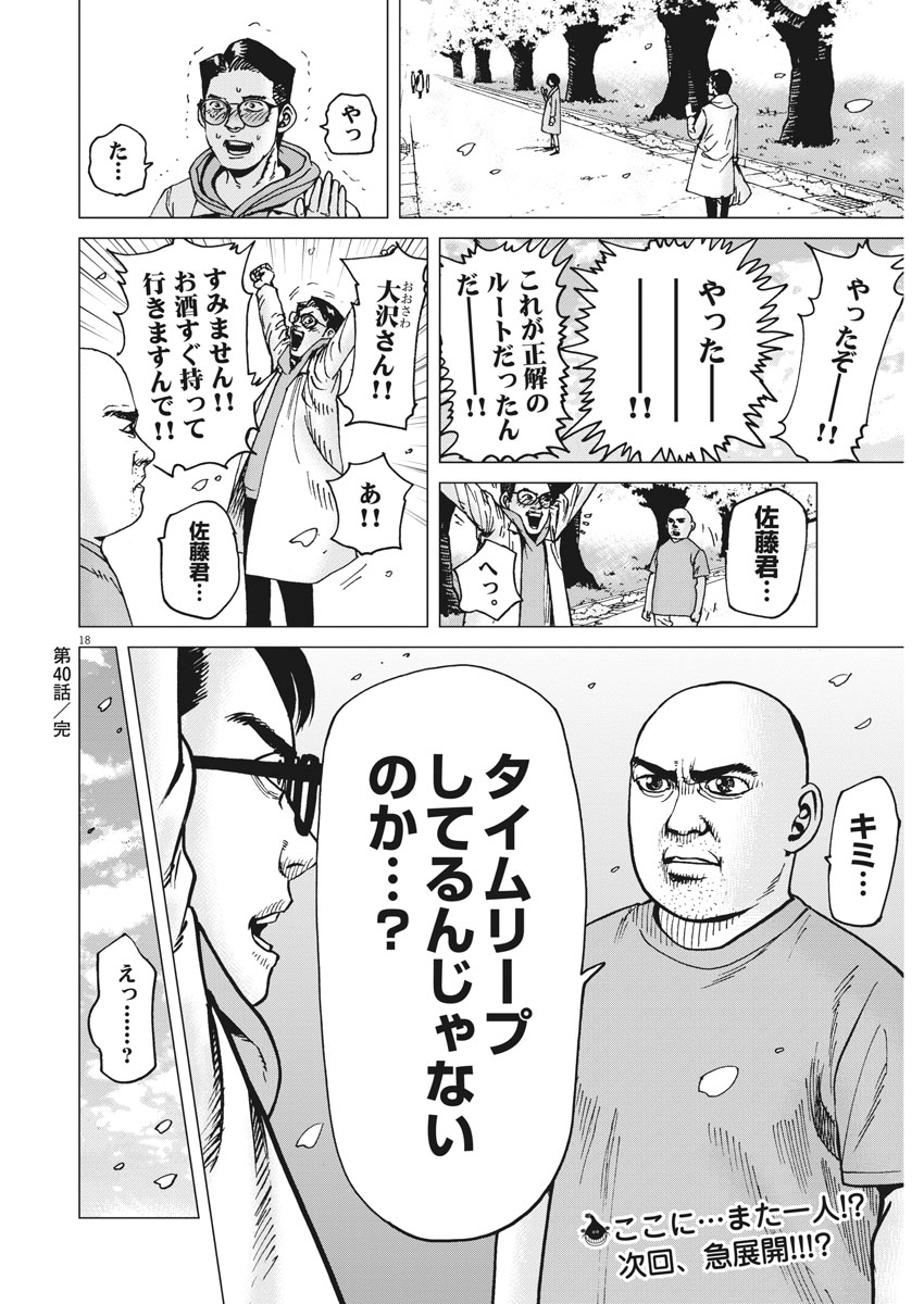 KEKKON AFLO TANAKA - raw - Chapter 40 - https://jpdd.ccdd.to/JPDD/kekkonaflotanaka/94709/cmz41xlo2kq.jpg