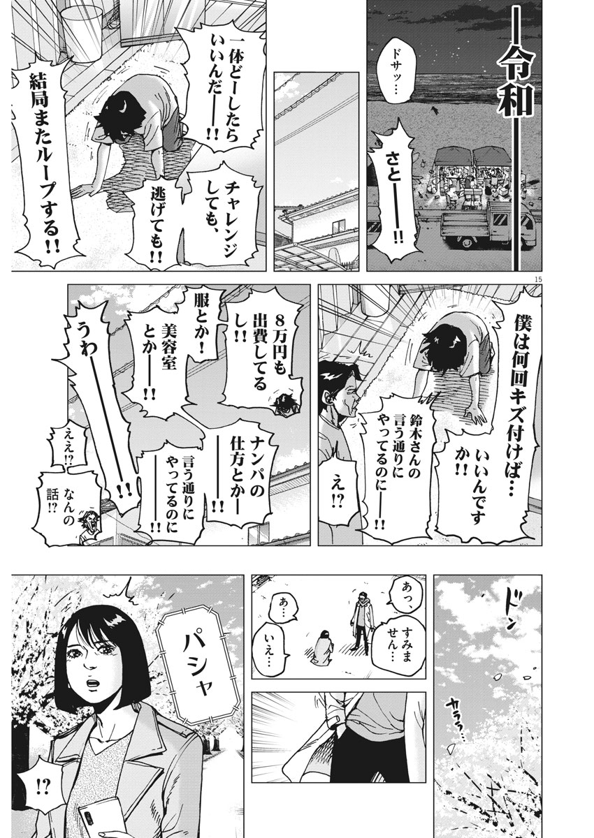 KEKKON AFLO TANAKA - raw - Chapter 40 - https://jpdd.ccdd.to/JPDD/kekkonaflotanaka/94709/ggfcrbu00xn.jpg