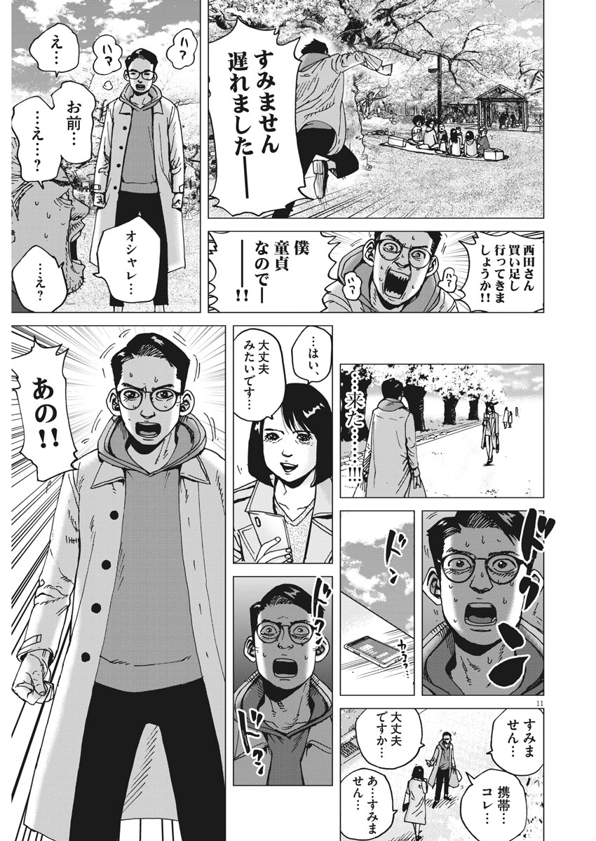 KEKKON AFLO TANAKA - raw - Chapter 40 - https://jpdd.ccdd.to/JPDD/kekkonaflotanaka/94709/gl0ihtl2fof.jpg