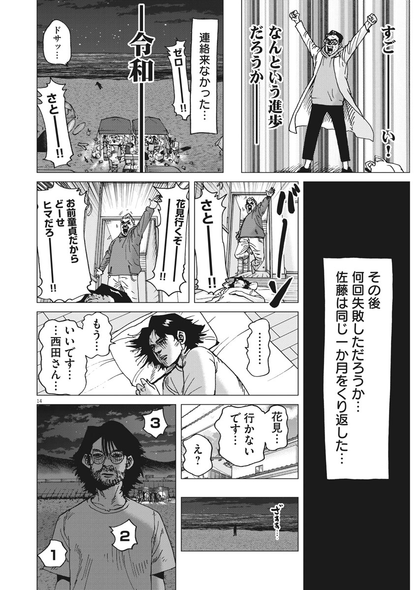 KEKKON AFLO TANAKA - raw - Chapter 40 - https://jpdd.ccdd.to/JPDD/kekkonaflotanaka/94709/h2ntrnbvzmr.jpg