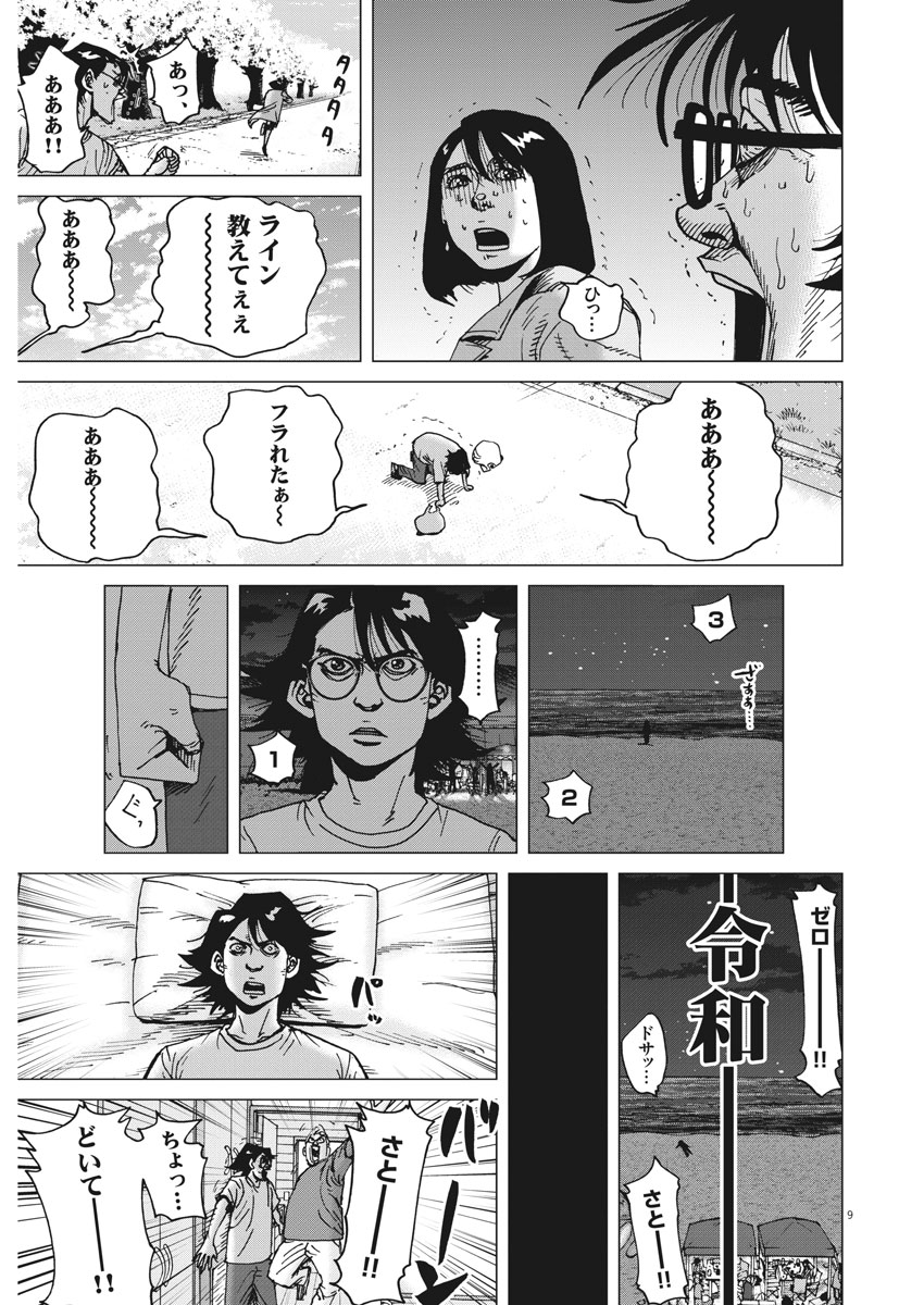 KEKKON AFLO TANAKA - raw - Chapter 40 - https://jpdd.ccdd.to/JPDD/kekkonaflotanaka/94709/h3p3yzeqnib.jpg