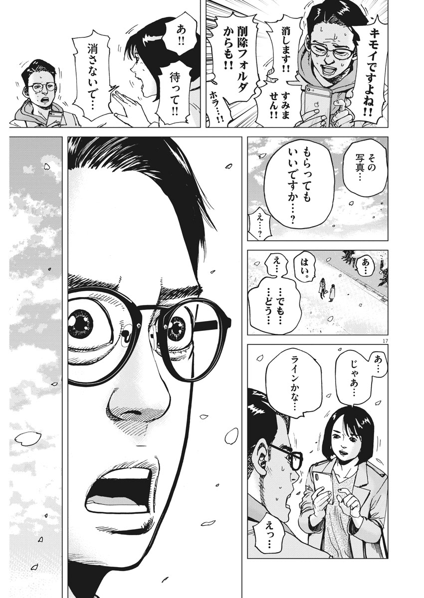 KEKKON AFLO TANAKA - raw - Chapter 40 - https://jpdd.ccdd.to/JPDD/kekkonaflotanaka/94709/idgw0pykl3r.jpg