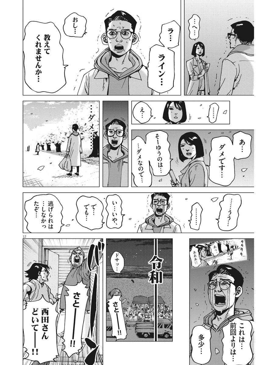 KEKKON AFLO TANAKA - raw - Chapter 40 - https://jpdd.ccdd.to/JPDD/kekkonaflotanaka/94709/j3x0fns3heu.jpg