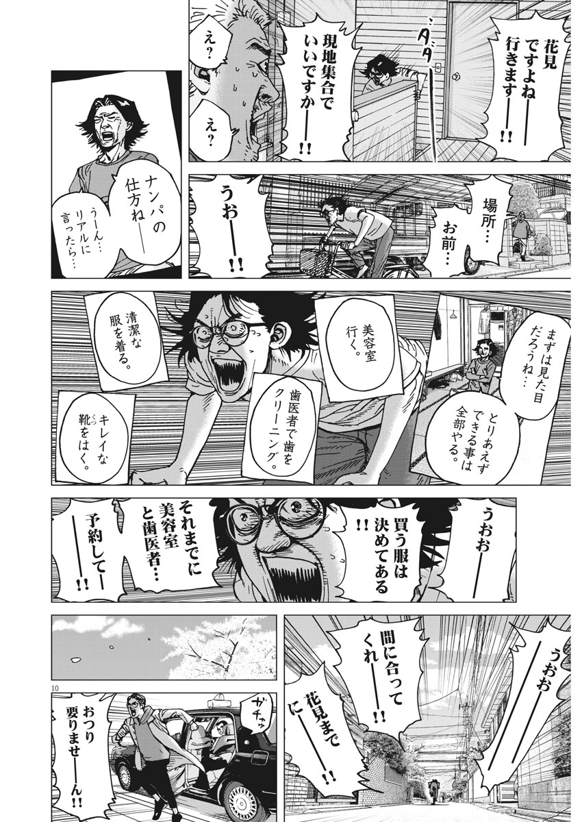 KEKKON AFLO TANAKA - raw - Chapter 40 - https://jpdd.ccdd.to/JPDD/kekkonaflotanaka/94709/jn2wznun4qm.jpg