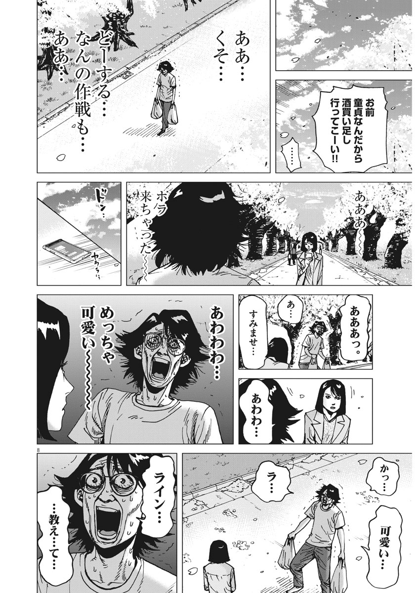 KEKKON AFLO TANAKA - raw - Chapter 40 - https://jpdd.ccdd.to/JPDD/kekkonaflotanaka/94709/mfzckekwudm.jpg