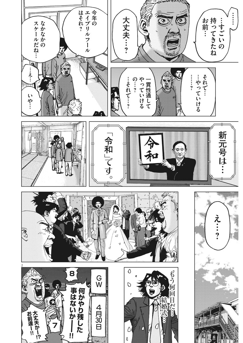 KEKKON AFLO TANAKA - raw - Chapter 40 - https://jpdd.ccdd.to/JPDD/kekkonaflotanaka/94709/npcghvsncha.jpg