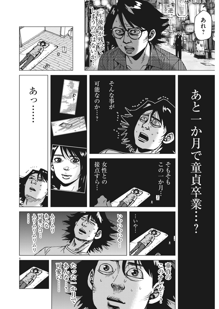 KEKKON AFLO TANAKA - raw - Chapter 40 - https://jpdd.ccdd.to/JPDD/kekkonaflotanaka/94709/oizdr4spqf3.jpg