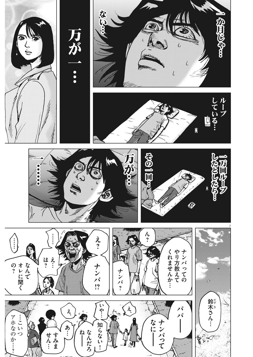 KEKKON AFLO TANAKA - raw - Chapter 40 - https://jpdd.ccdd.to/JPDD/kekkonaflotanaka/94709/t1kpi4uy4v5.jpg