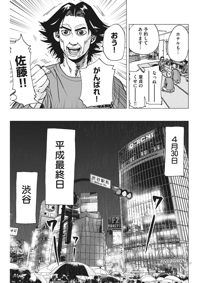KEKKON AFLO TANAKA - raw - Chapter 41 - https://jpdd.ccdd.to/JPDD/kekkonaflotanaka/95139/1rejw2mpfjr.jpg