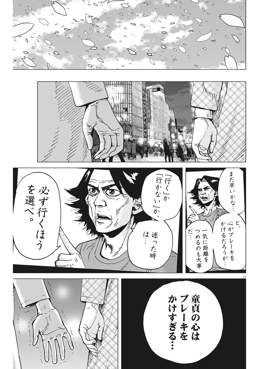 KEKKON AFLO TANAKA - raw - Chapter 41 - https://jpdd.ccdd.to/JPDD/kekkonaflotanaka/95139/2mv0p3fzfnt.jpg