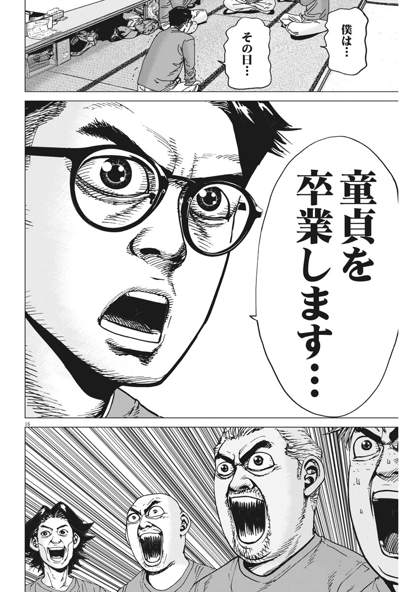 KEKKON AFLO TANAKA - raw - Chapter 41 - https://jpdd.ccdd.to/JPDD/kekkonaflotanaka/95139/3mxa1gsbayv.jpg