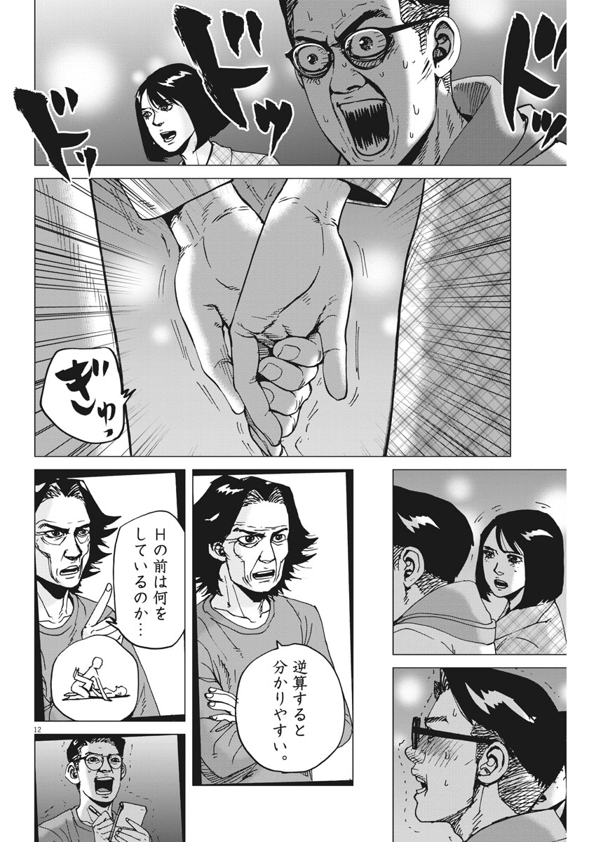 KEKKON AFLO TANAKA - raw - Chapter 41 - https://jpdd.ccdd.to/JPDD/kekkonaflotanaka/95139/52hjlrtg5oj.jpg