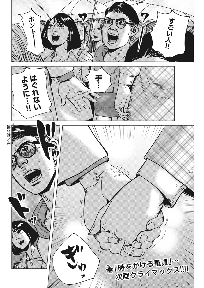 KEKKON AFLO TANAKA - raw - Chapter 41 - https://jpdd.ccdd.to/JPDD/kekkonaflotanaka/95139/5q0xnhlmwrr.jpg